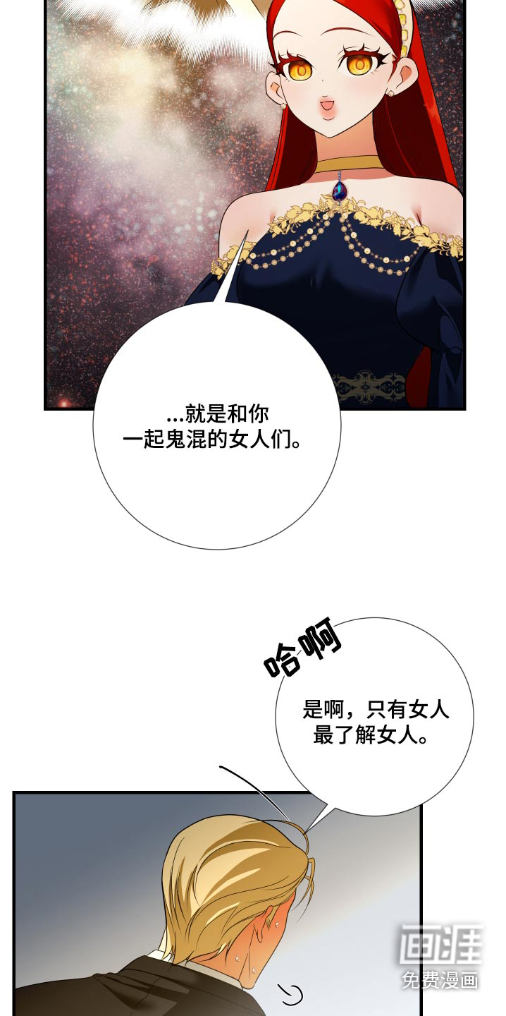 赤发千金特殊契约第25话图