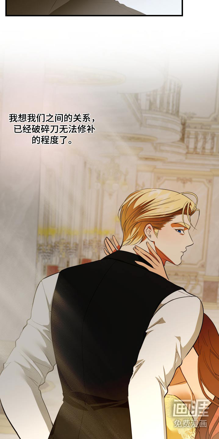 赤发千金特殊契约第25话图