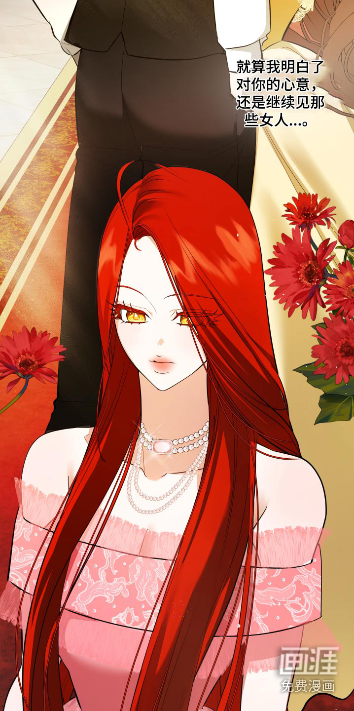 赤发千金特殊契约第25话图