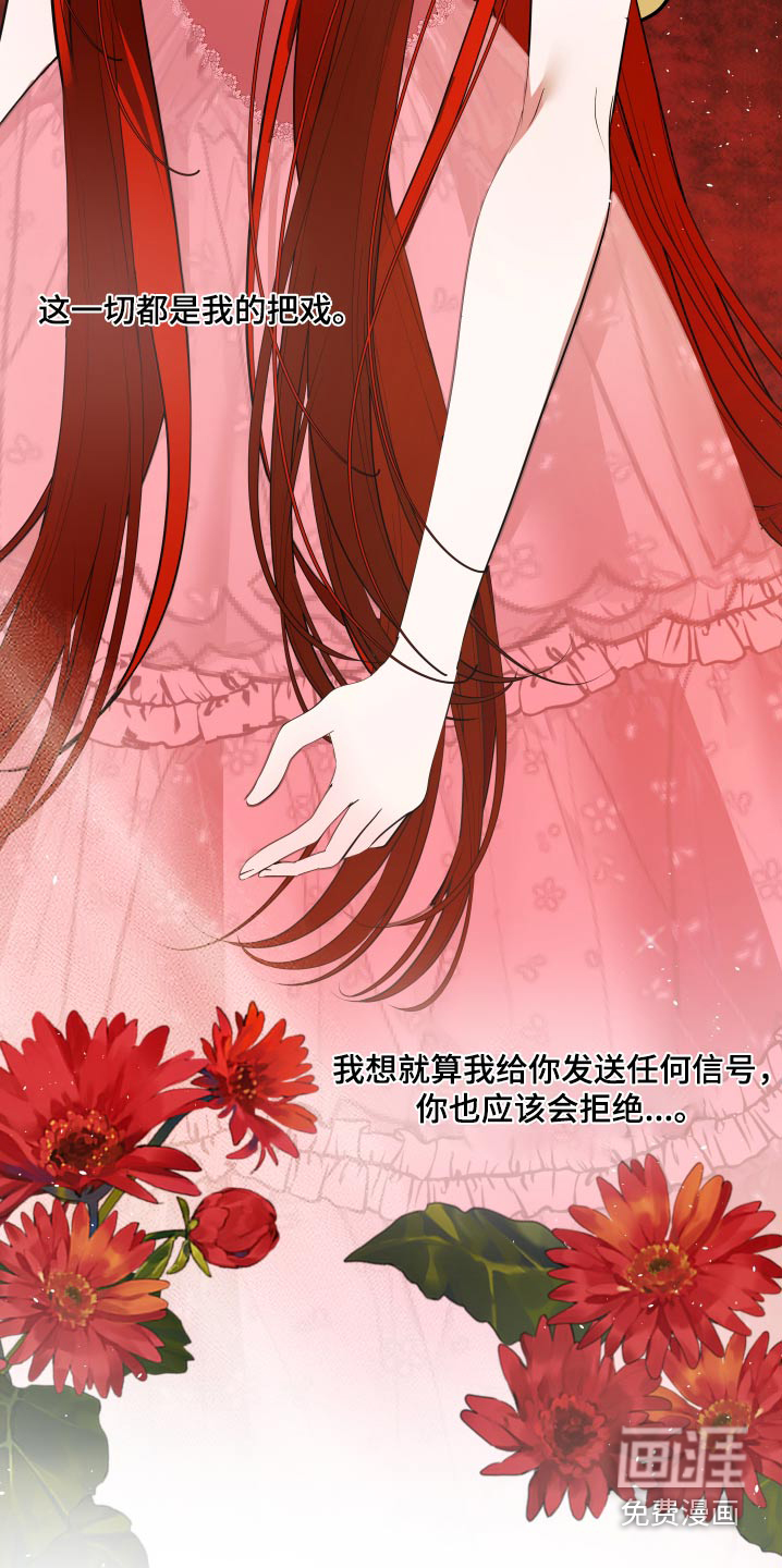 赤发千金特殊契约第25话图