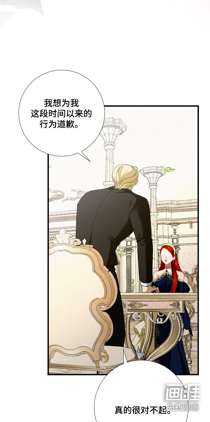 赤发千金特殊契约第25话图