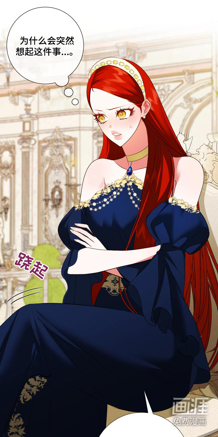 赤发千金特殊契约第25话图