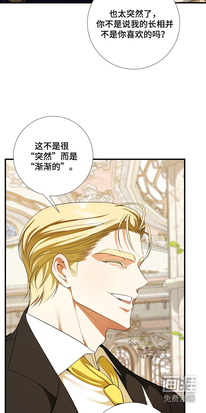 赤发千金特殊契约第25话图