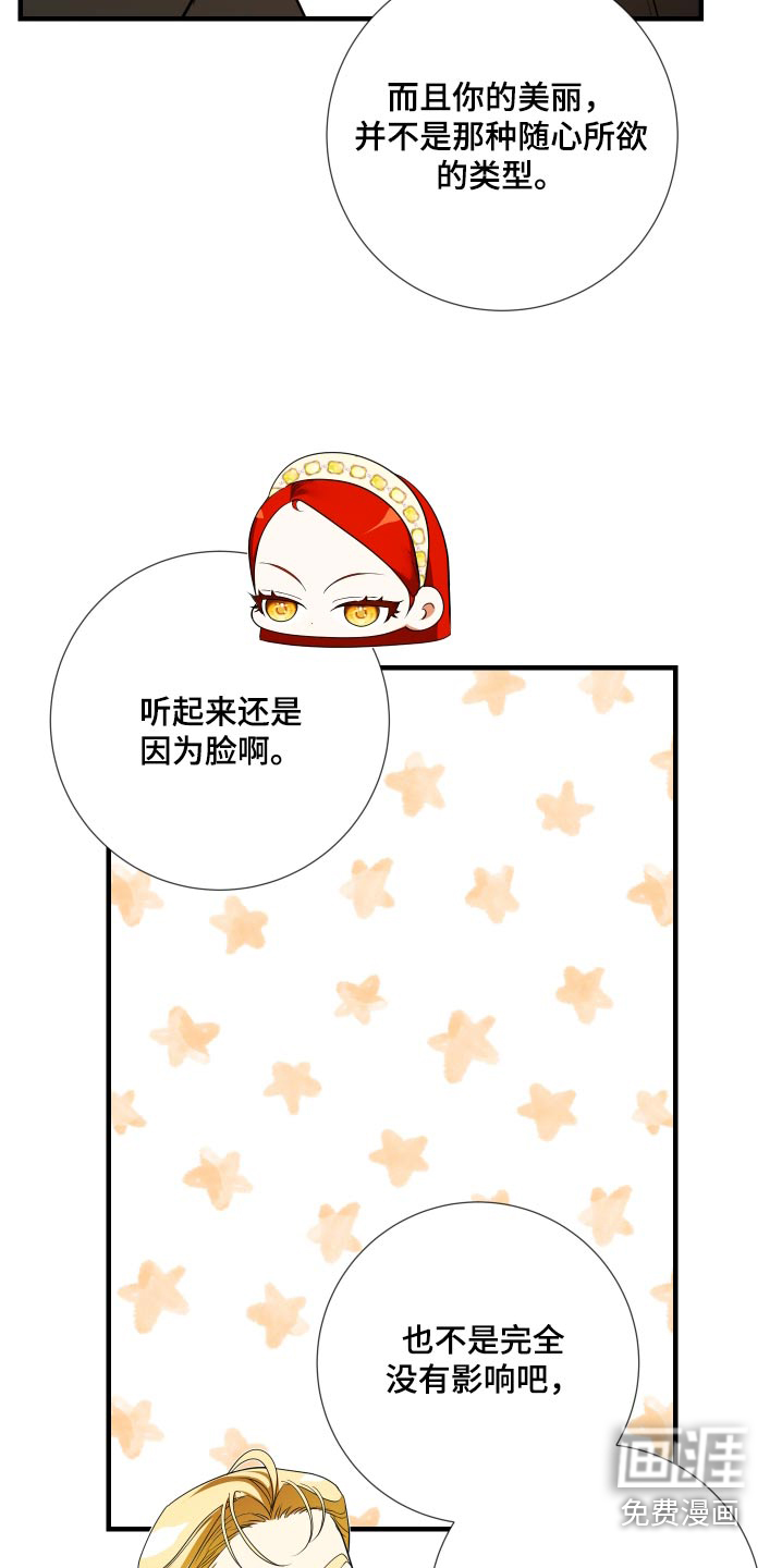 赤发千金特殊契约第25话图