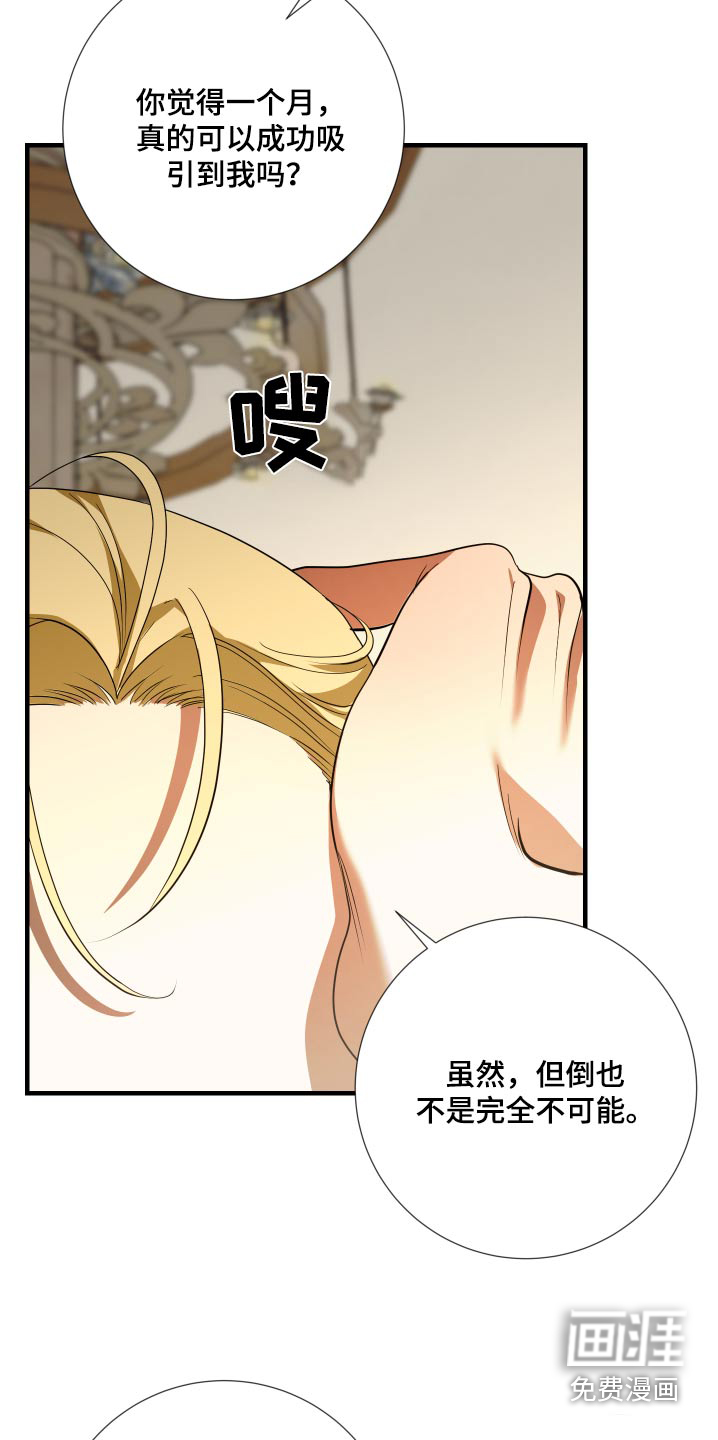 赤发千金特殊契约第25话图