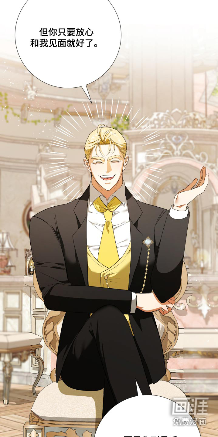 赤发千金特殊契约第25话图