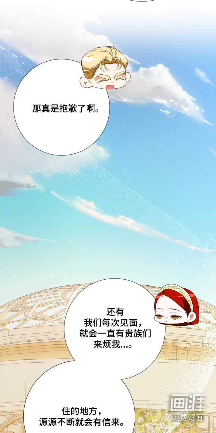 赤发千金特殊契约第25话图