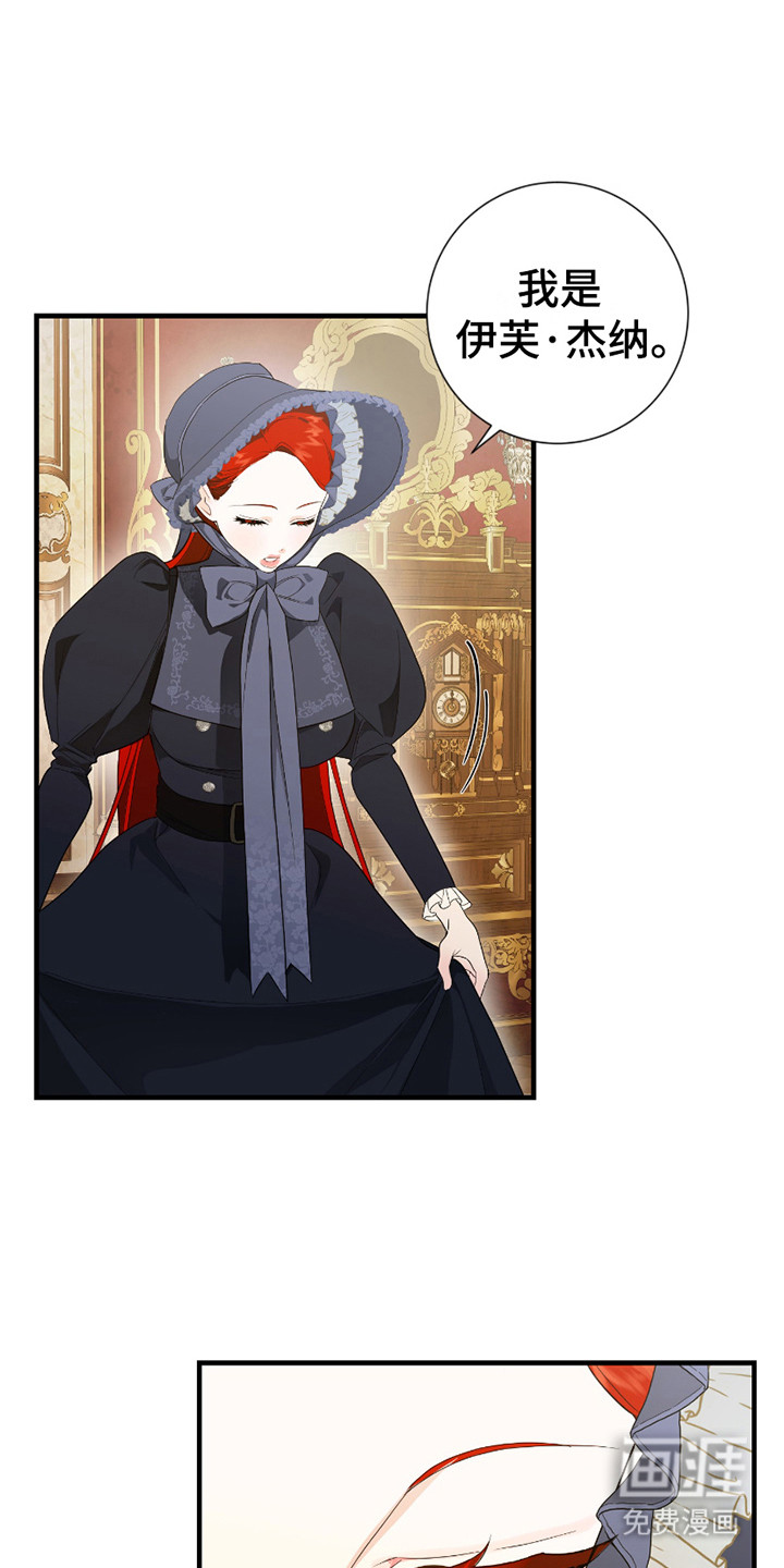 赤发千金特殊契约第3话图