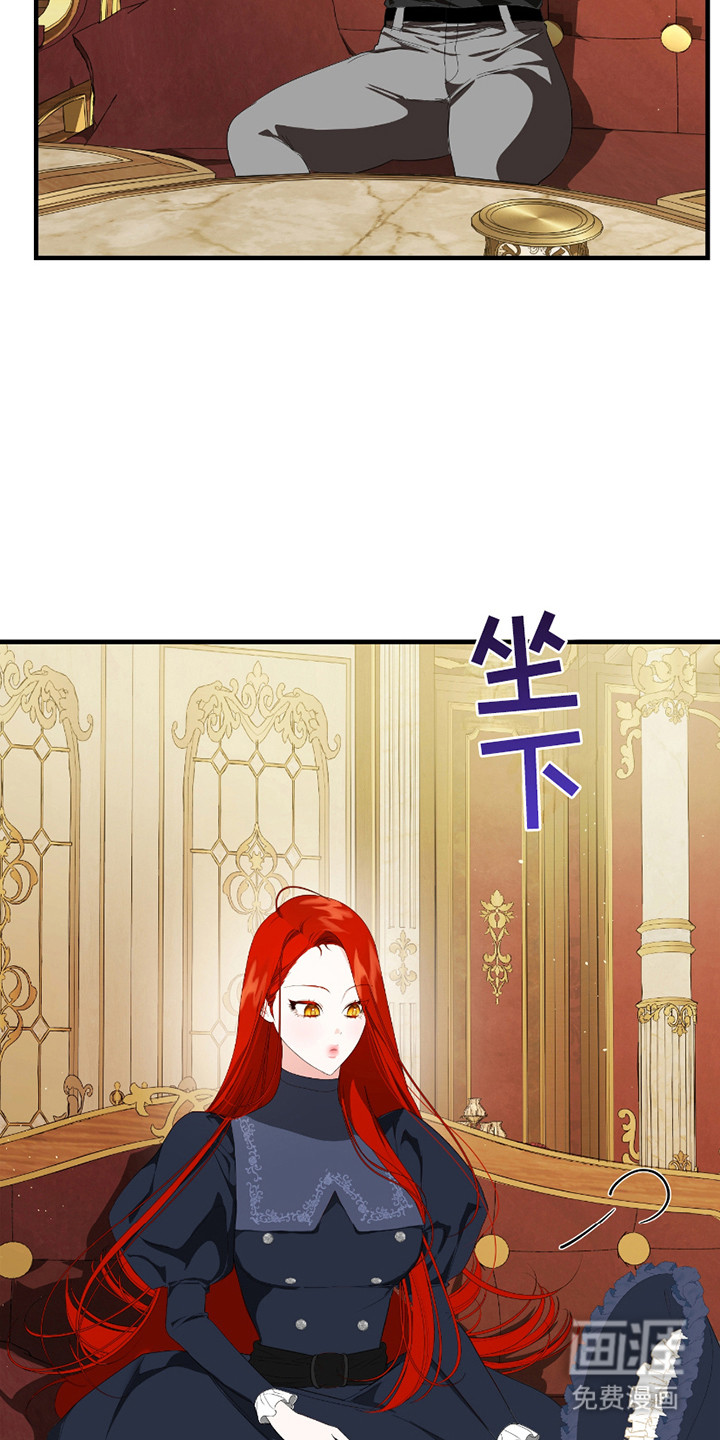 赤发千金特殊契约第3话图