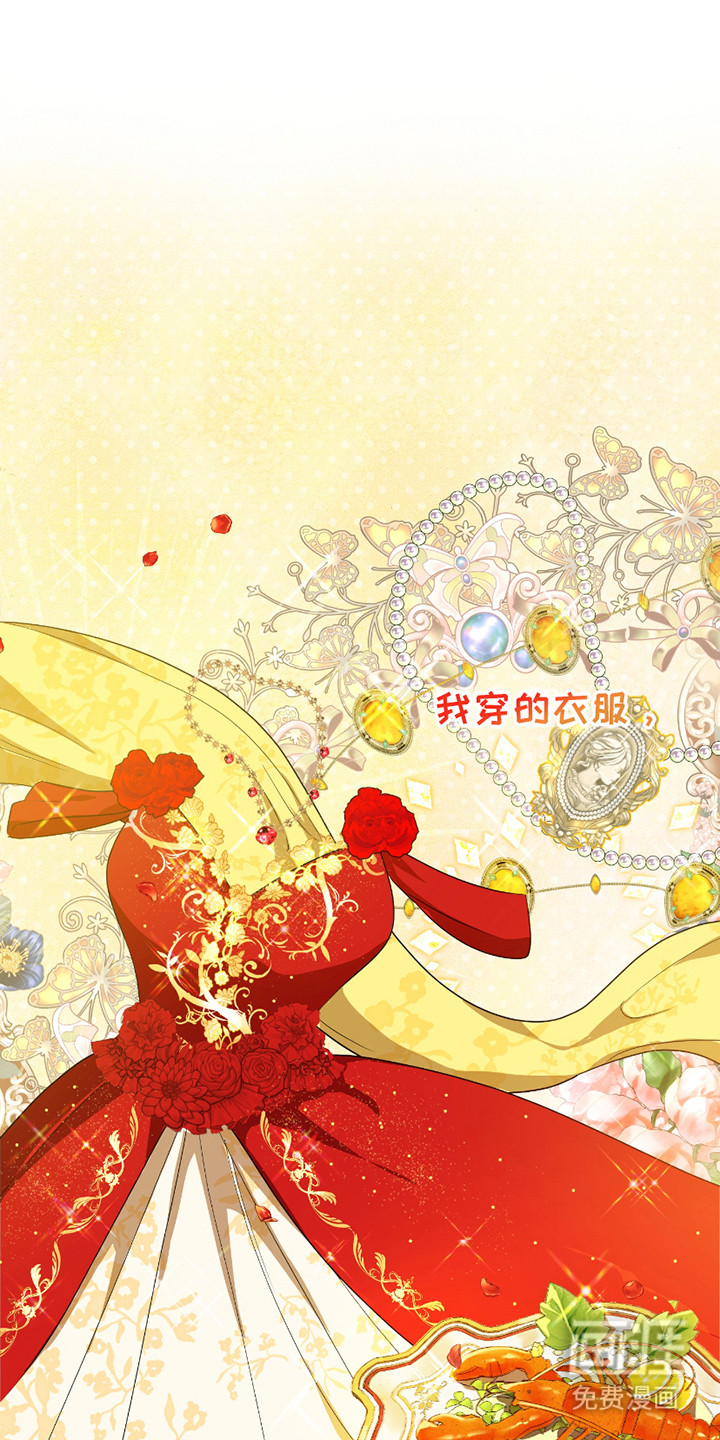 赤发千金特殊契约第5话图