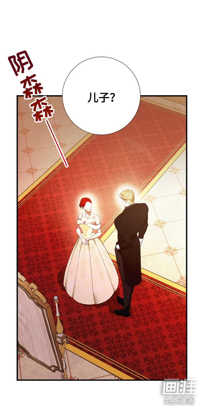 赤发千金特殊契约第6话图