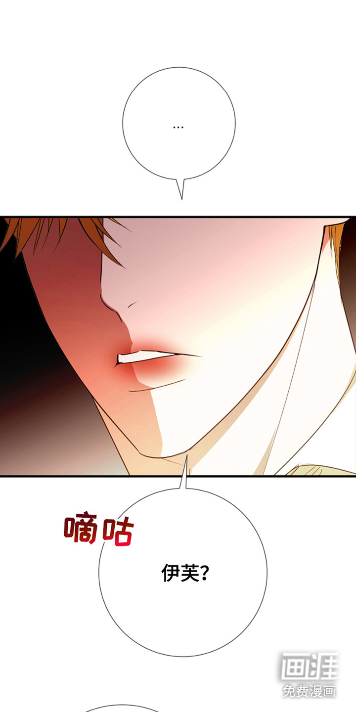 赤发千金特殊契约第8话图