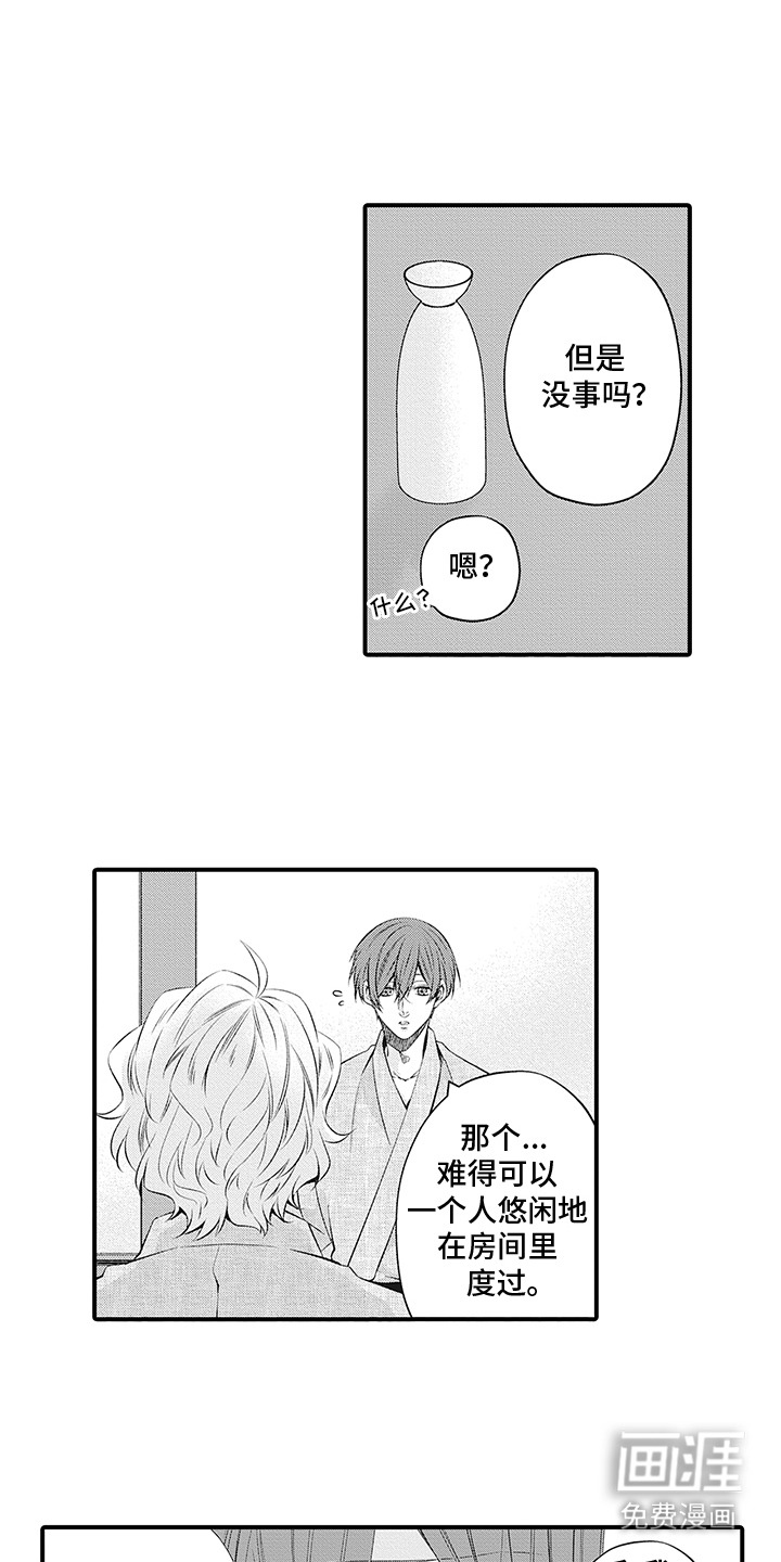 超人气邀约第10话图