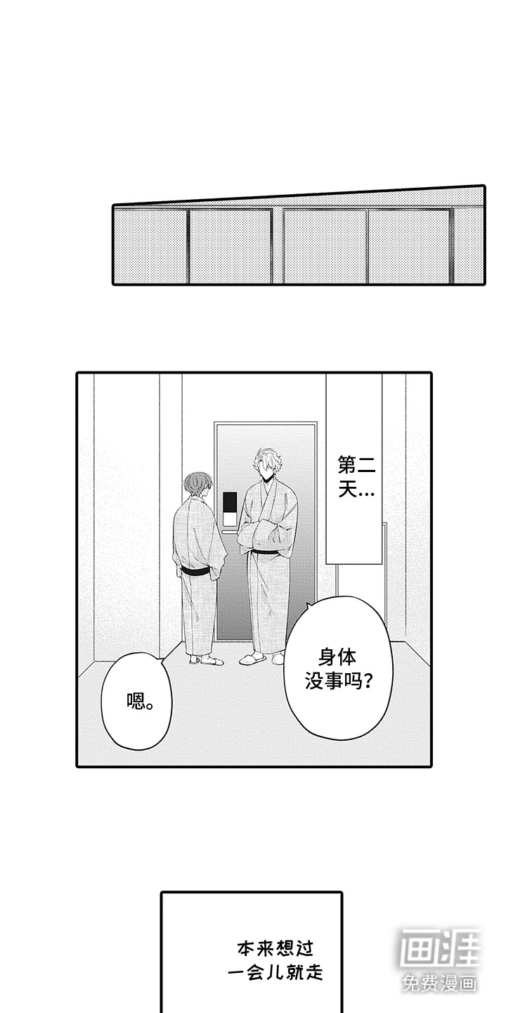 超人气邀约第11话图