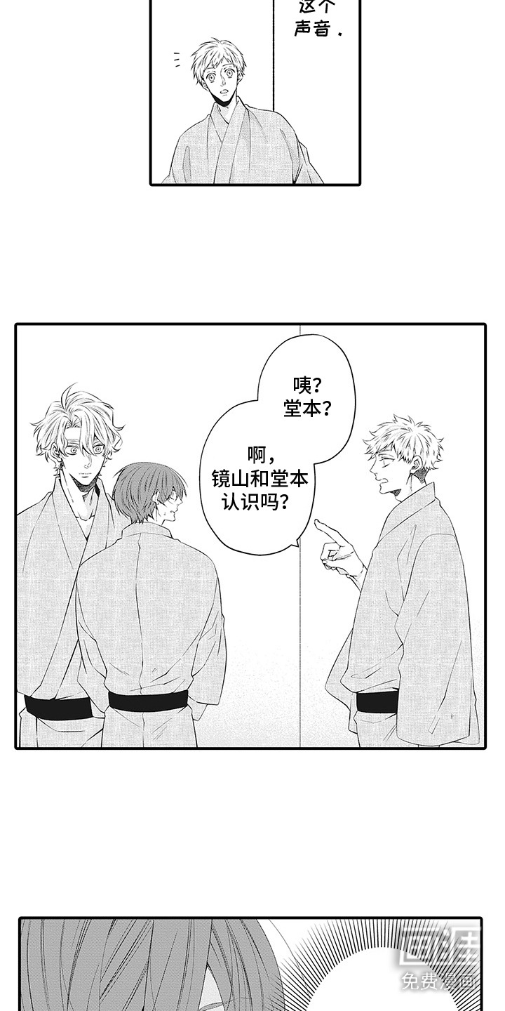 超人气邀约第11话图