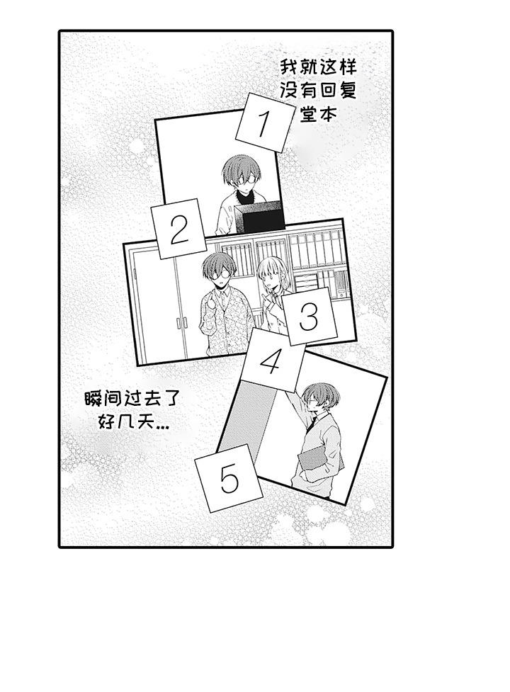 超人气邀约第11话图