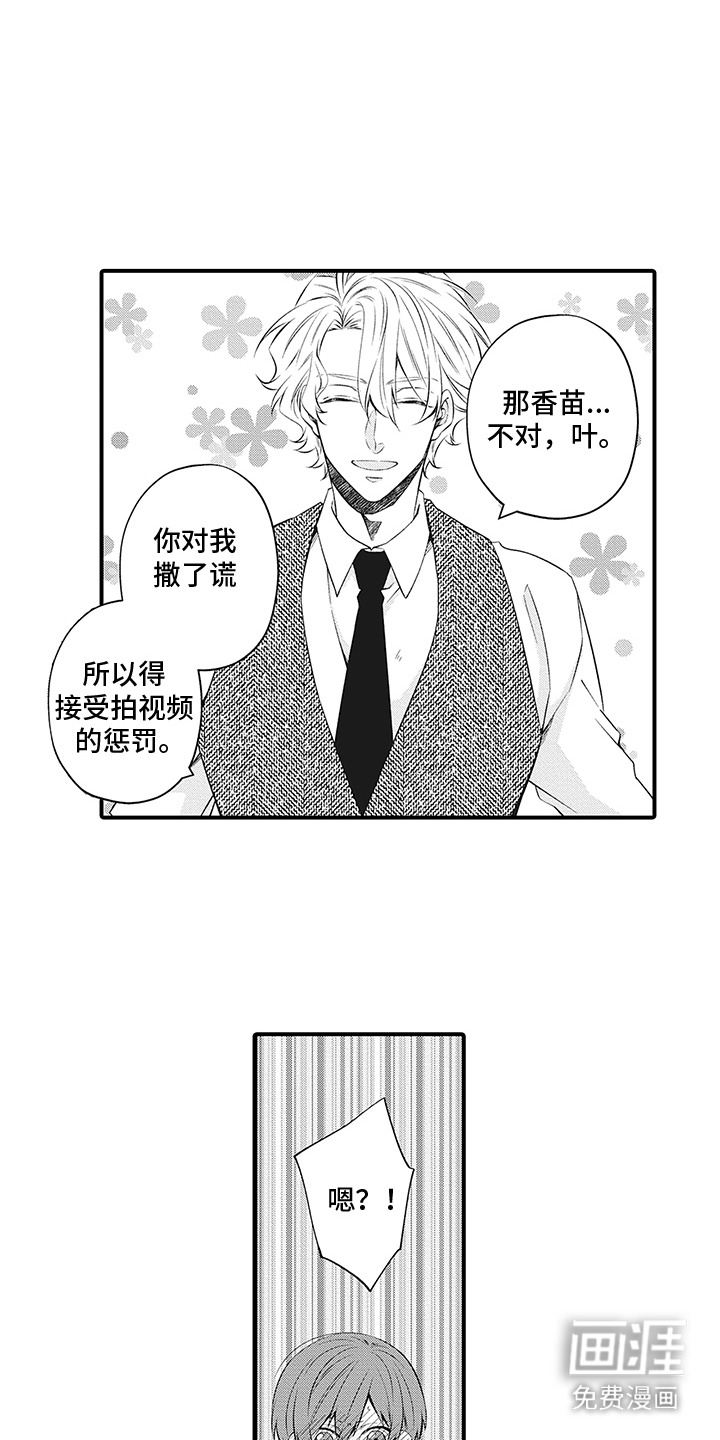 超人气邀约第13话图