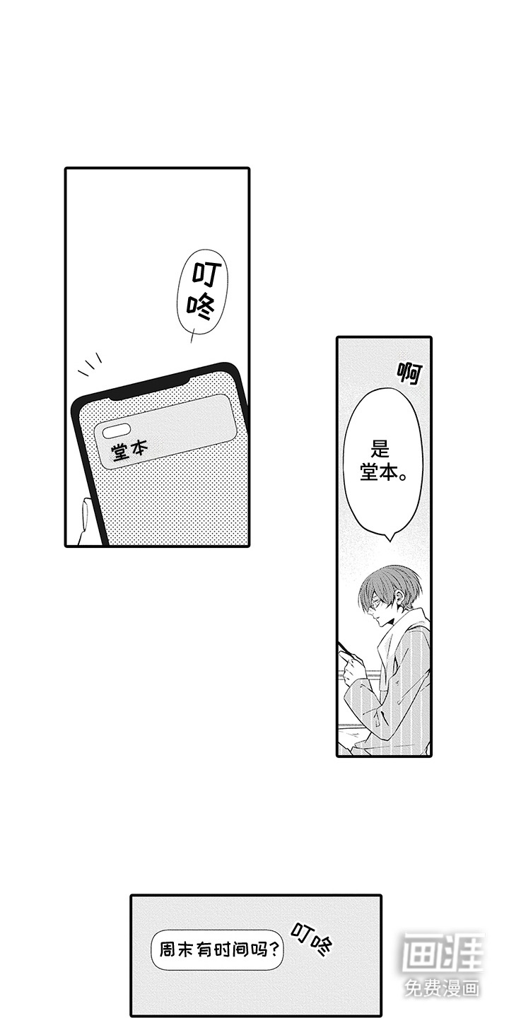 超人气邀约第15话图