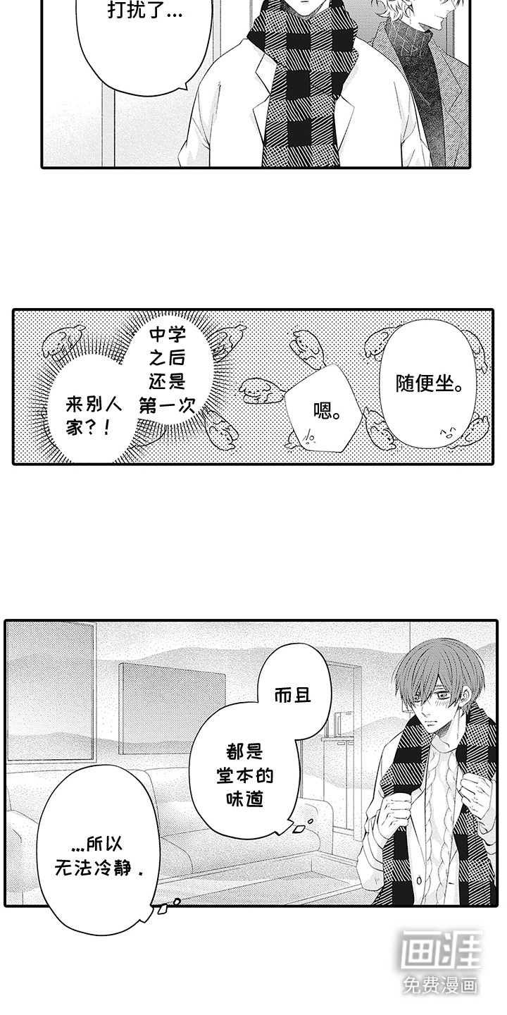 超人气邀约第16话图