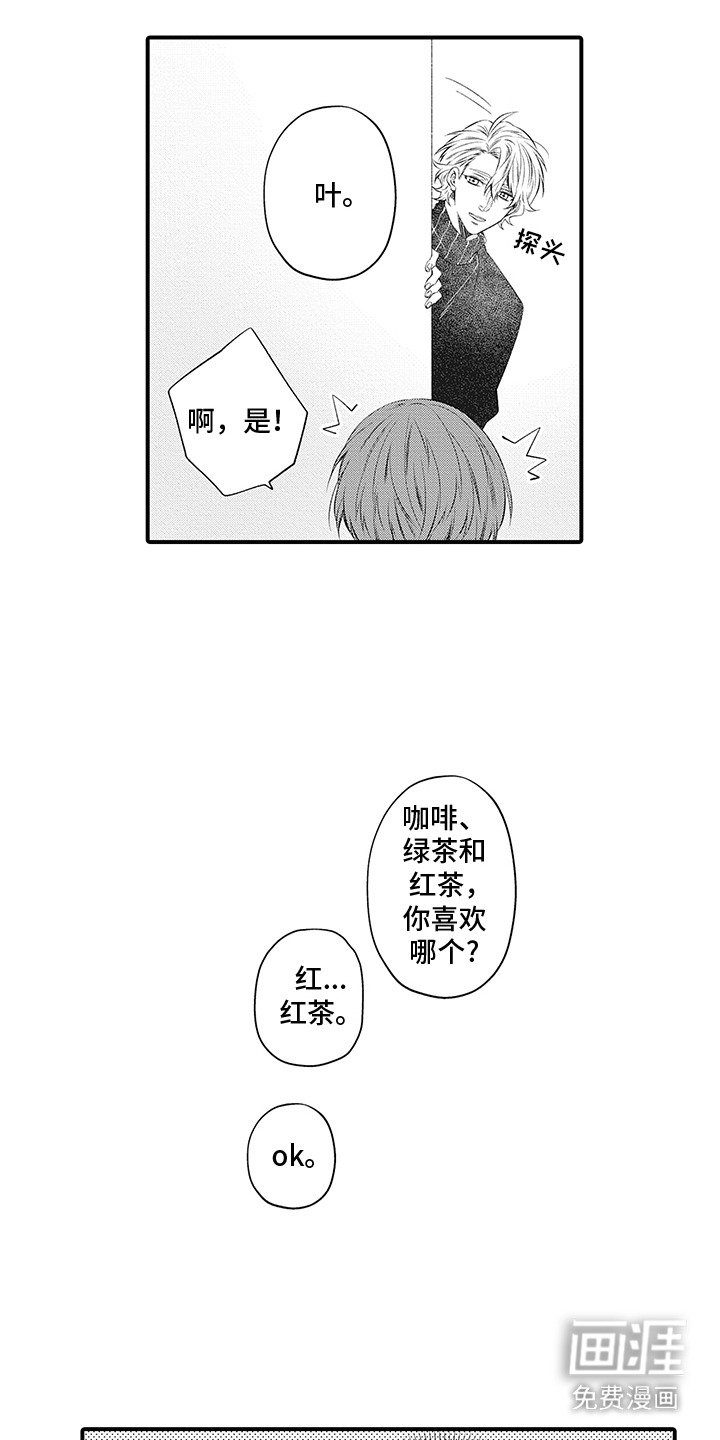 超人气邀约第16话图