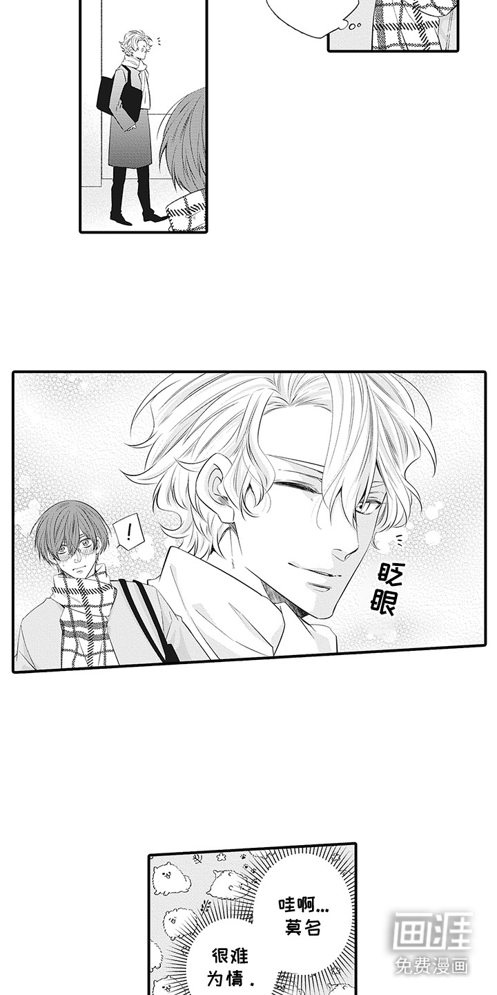 超人气邀约第17话图