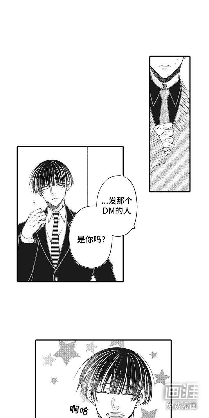 超人气邀约第18话图