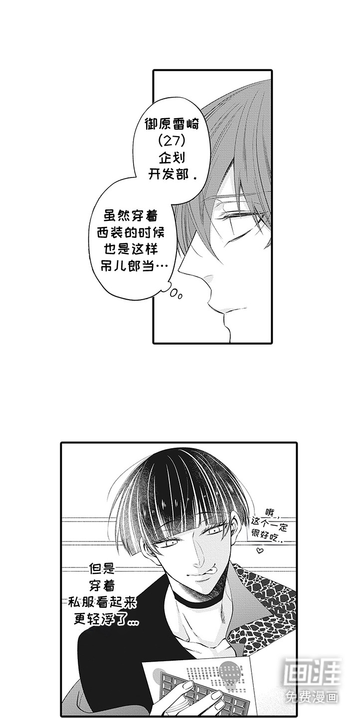 超人气邀约第19话图