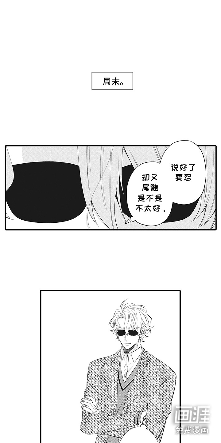 超人气邀约第20话图