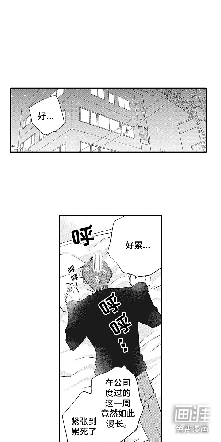 超人气邀约第4话图