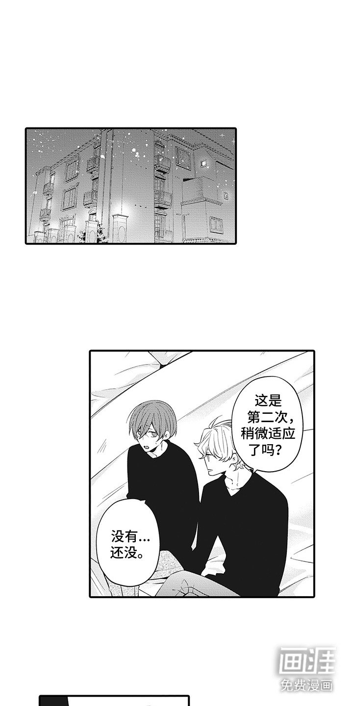 超人气邀约第6话图