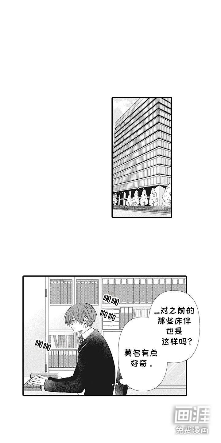 超人气邀约第7话图