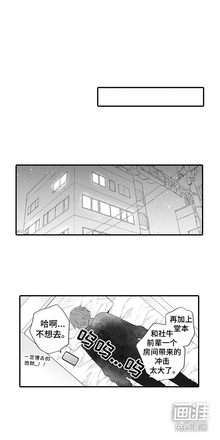 超人气邀约第8话图