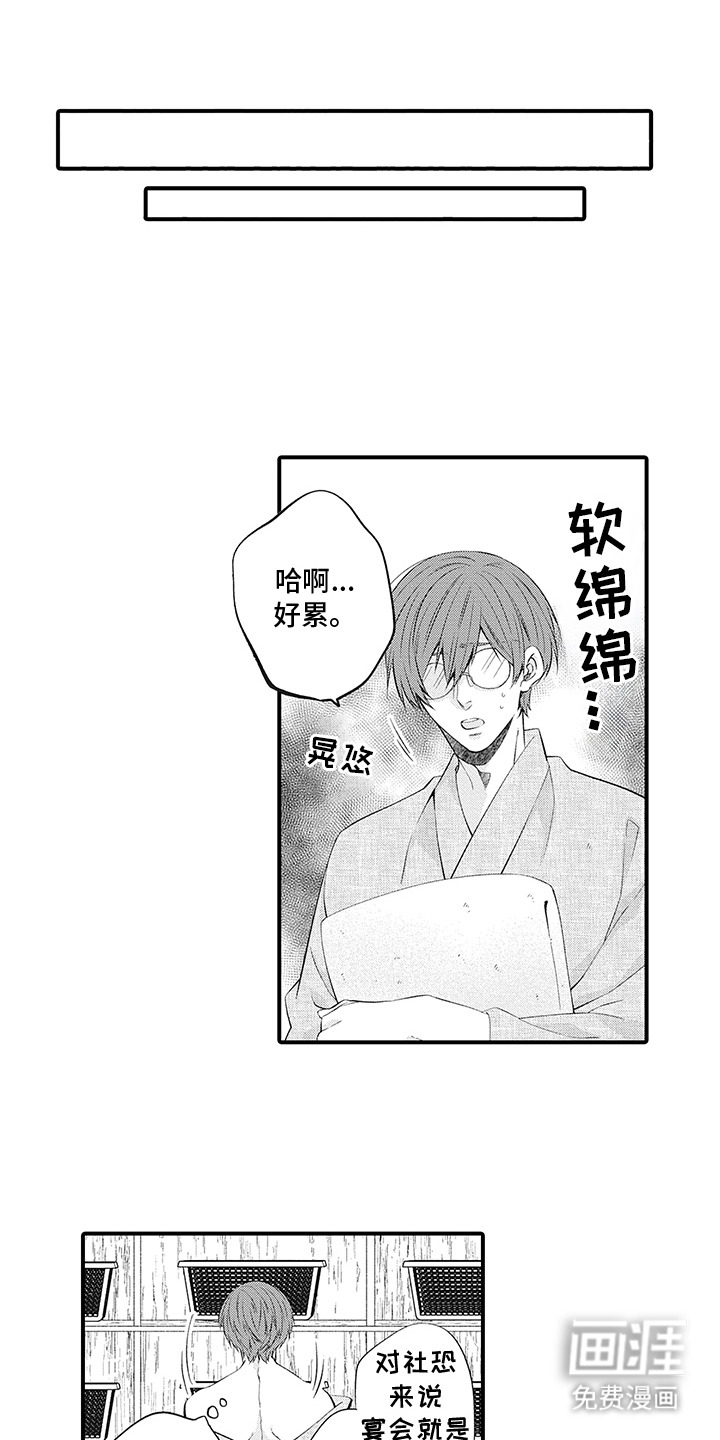 超人气邀约第9话图