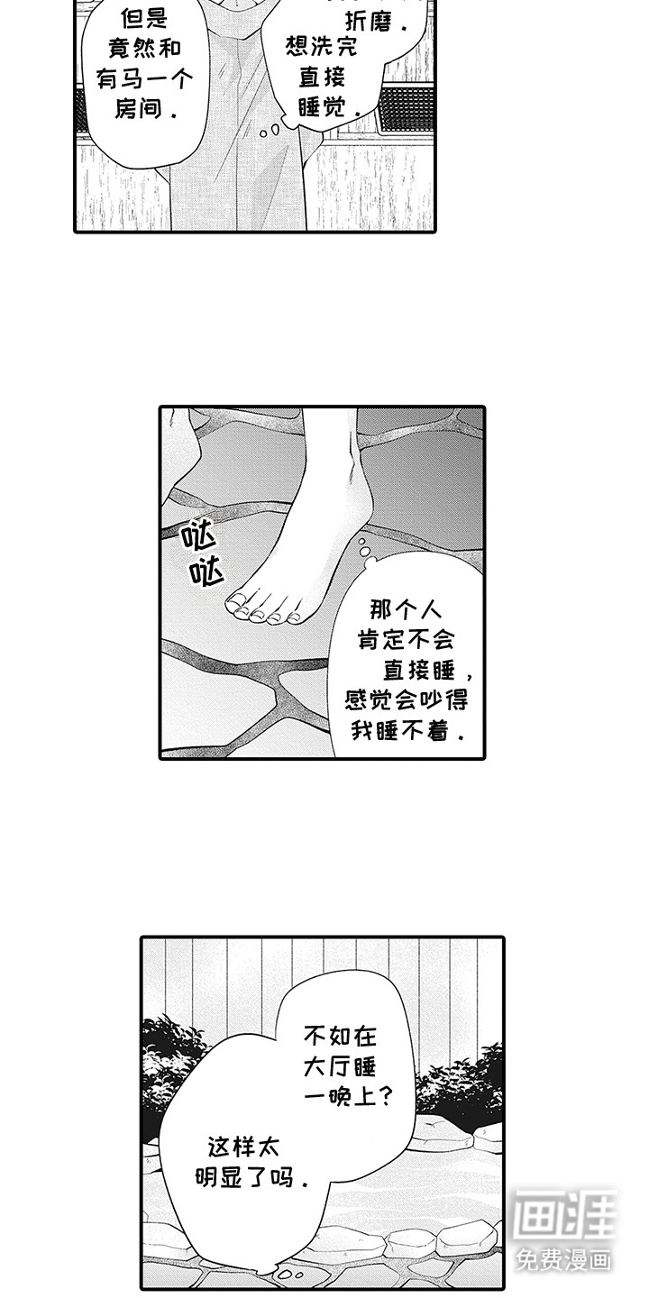 超人气邀约第9话图