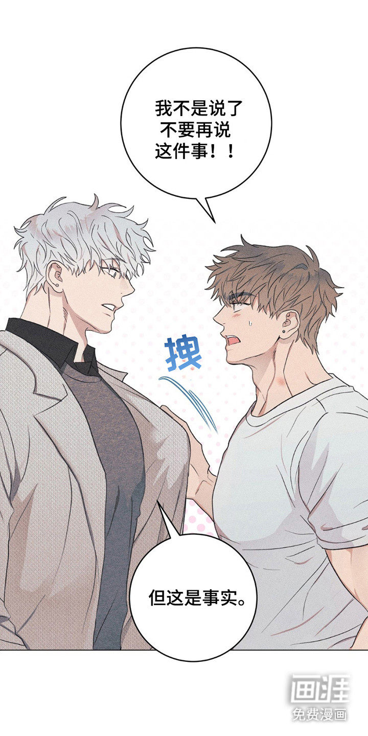 迟来的伴侣第12话图