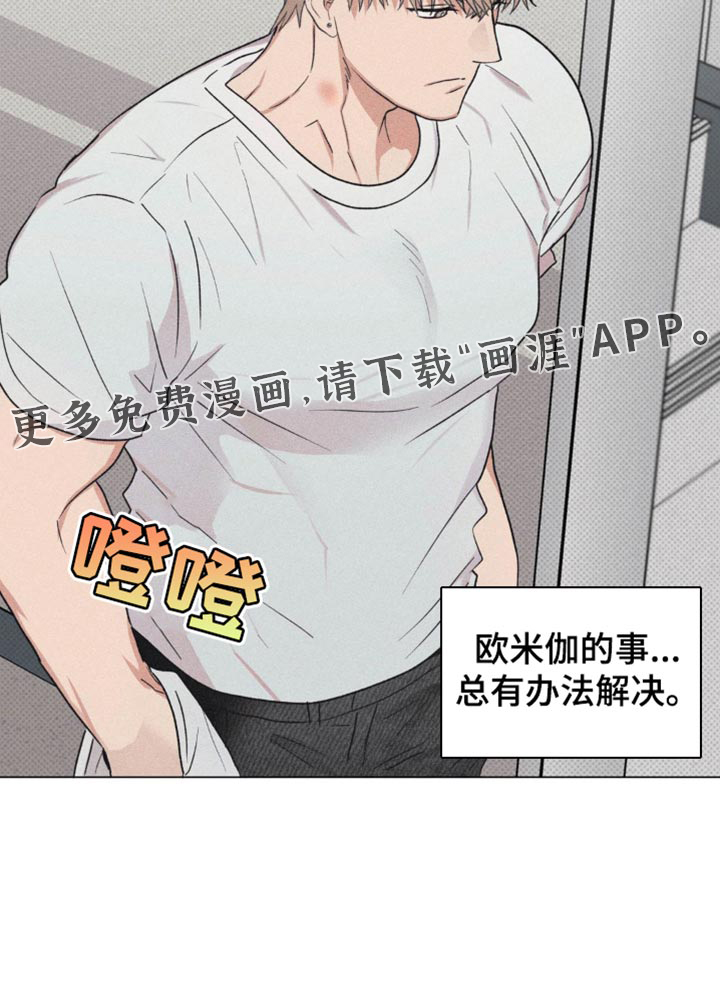 迟来的伴侣第14话图
