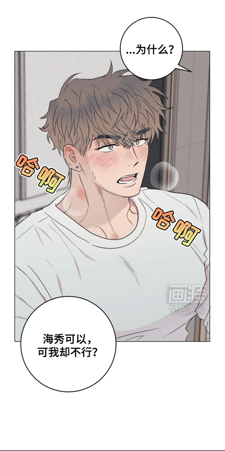 迟来的伴侣第18话图