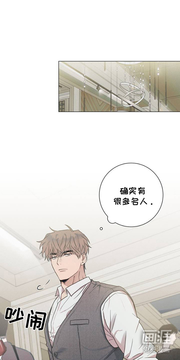 迟来的伴侣第2话图