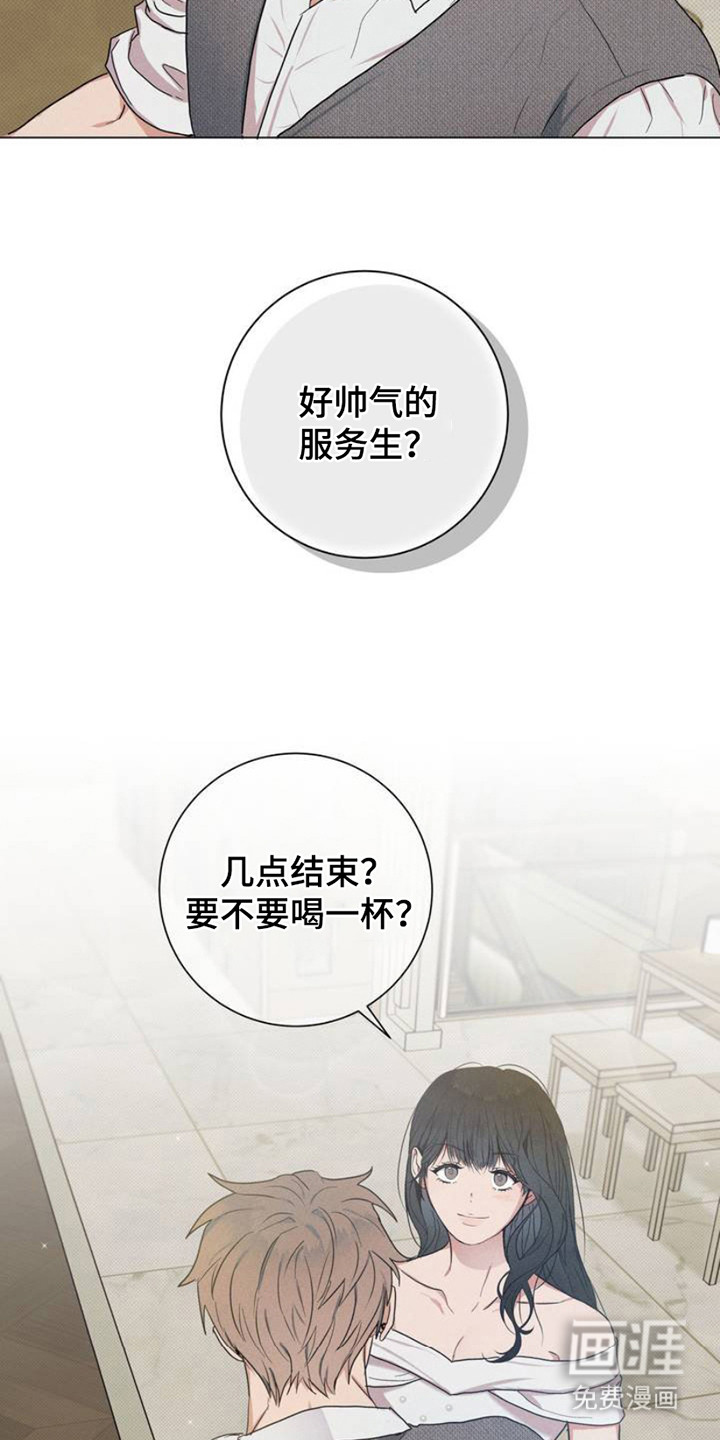 迟来的伴侣第2话图