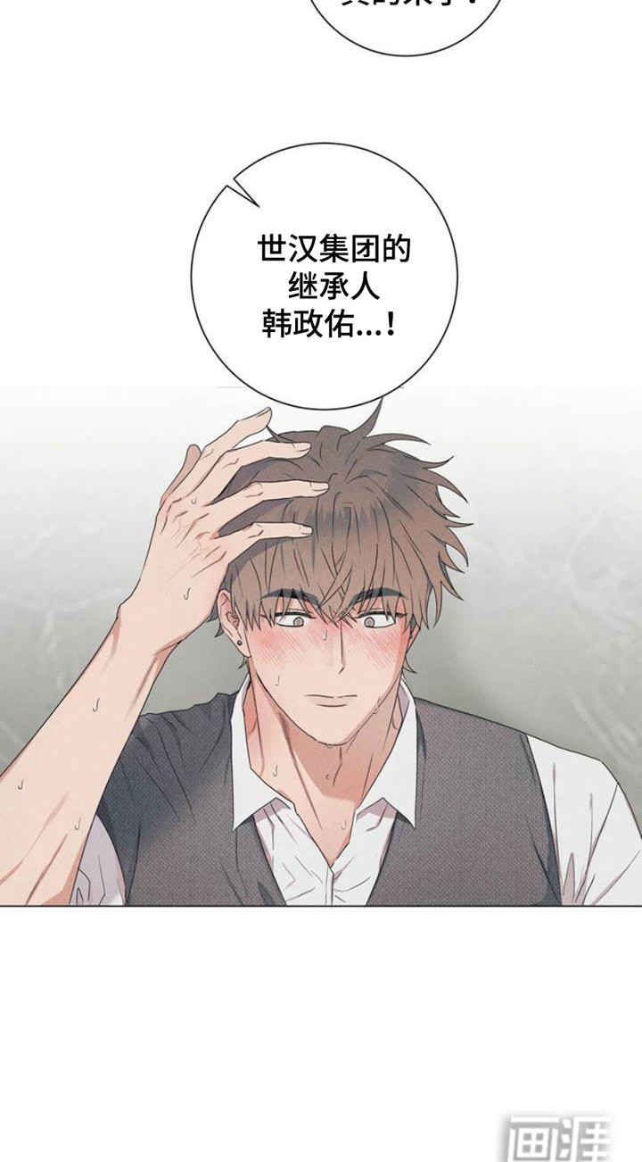 迟来的伴侣第2话图