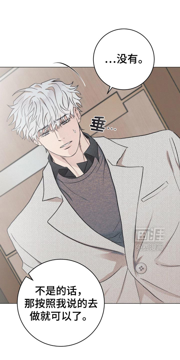 迟来的伴侣第20话图