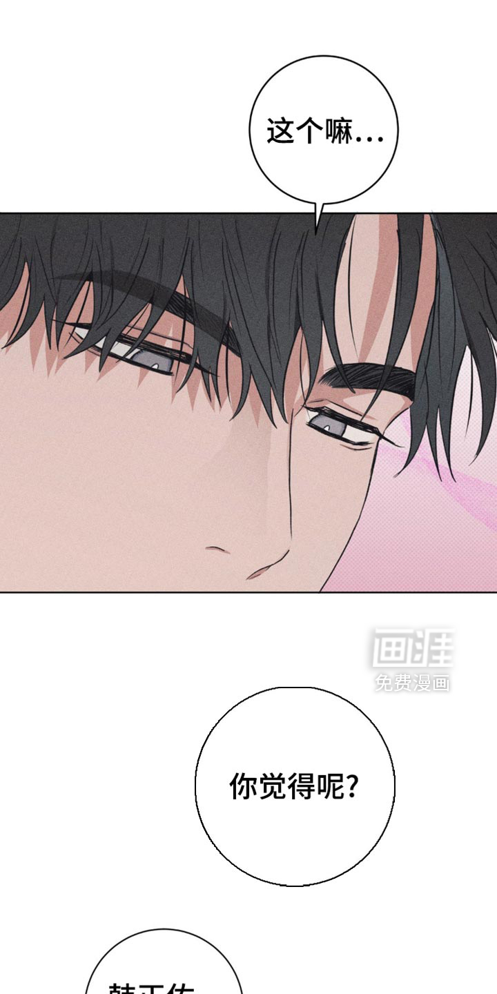 迟来的伴侣第21话图