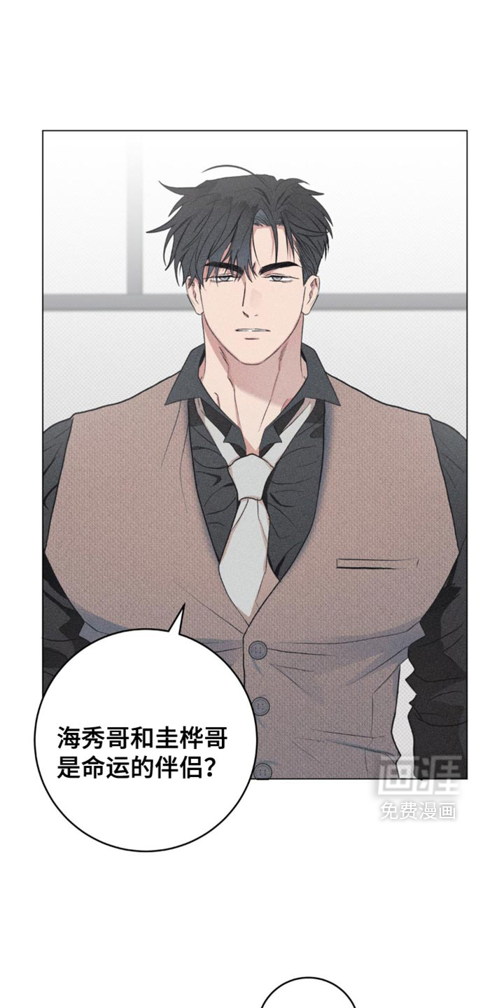 迟来的伴侣第22话图