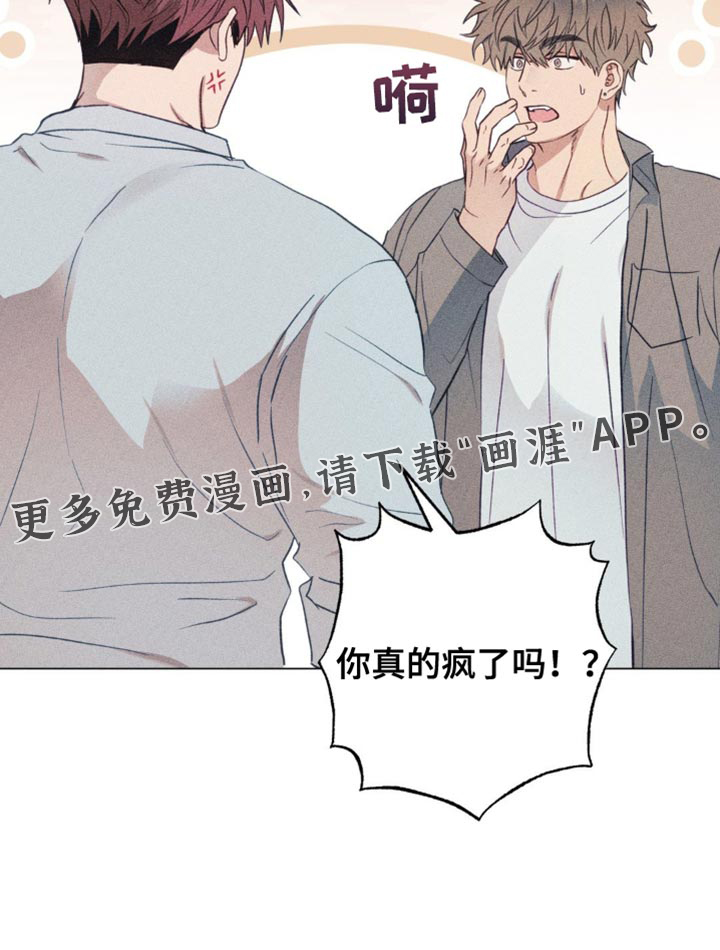 迟来的伴侣第24话图