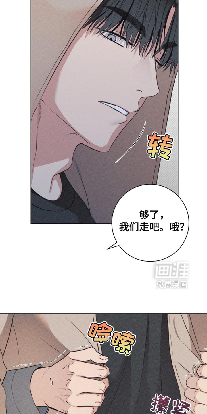 迟来的伴侣第26话图