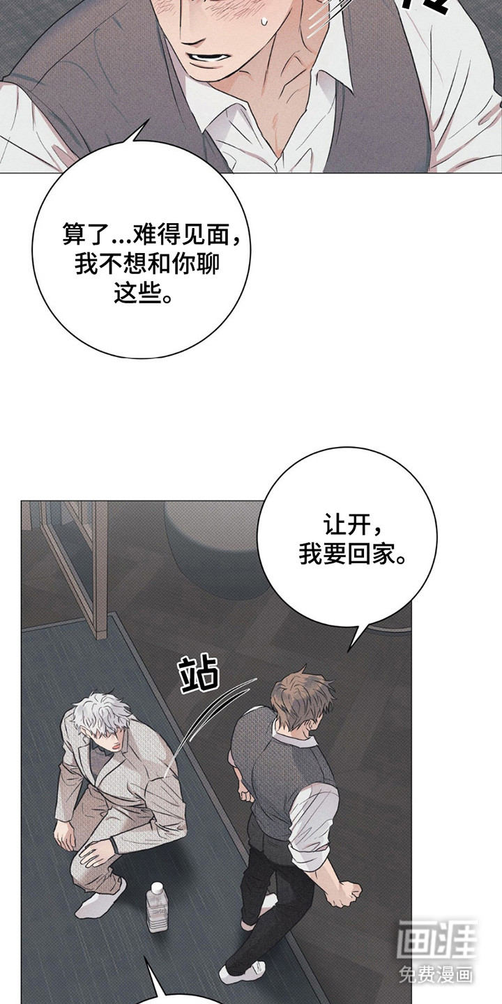 迟来的伴侣第5话图