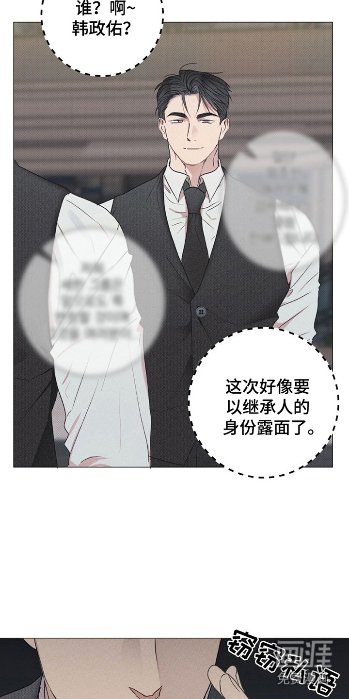 迟来的伴侣第6话图