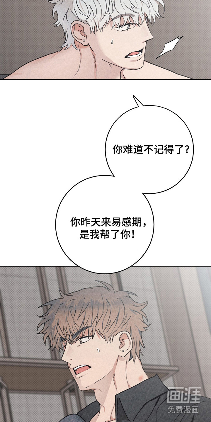 迟来的伴侣第9话图