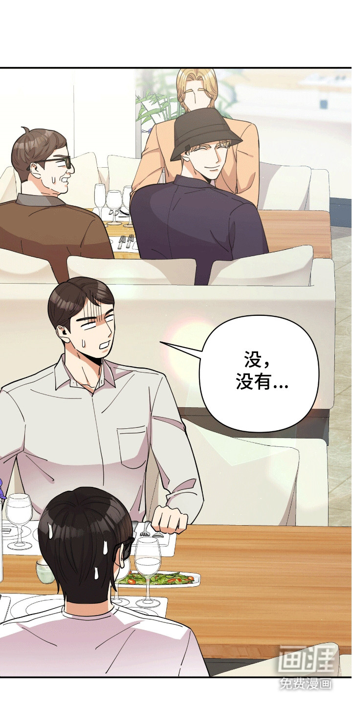 灿烂的黑暗第10话图