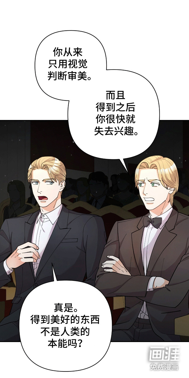 灿烂的黑暗第13话图